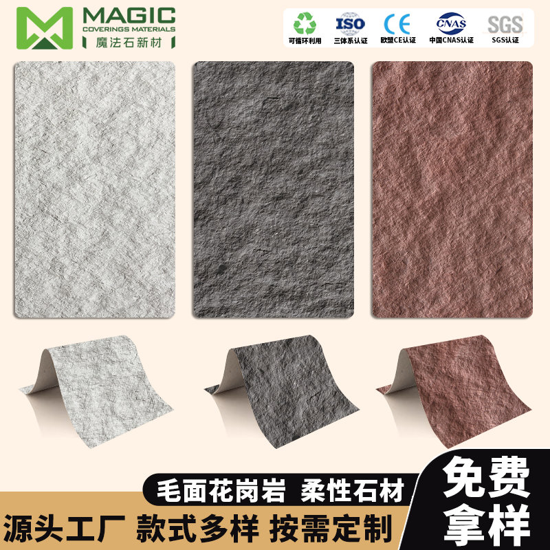 2026年市场石材企业，行业内专业的石材实力魔法石软石满足多元需求（图ZMTU1Mzc5MDA=） - 资讯 - 站酷设计师Z061693463原创素材 - 站酷ZCOOL