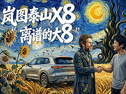 車門一開，我把梵高的整個宇宙裝進了車里