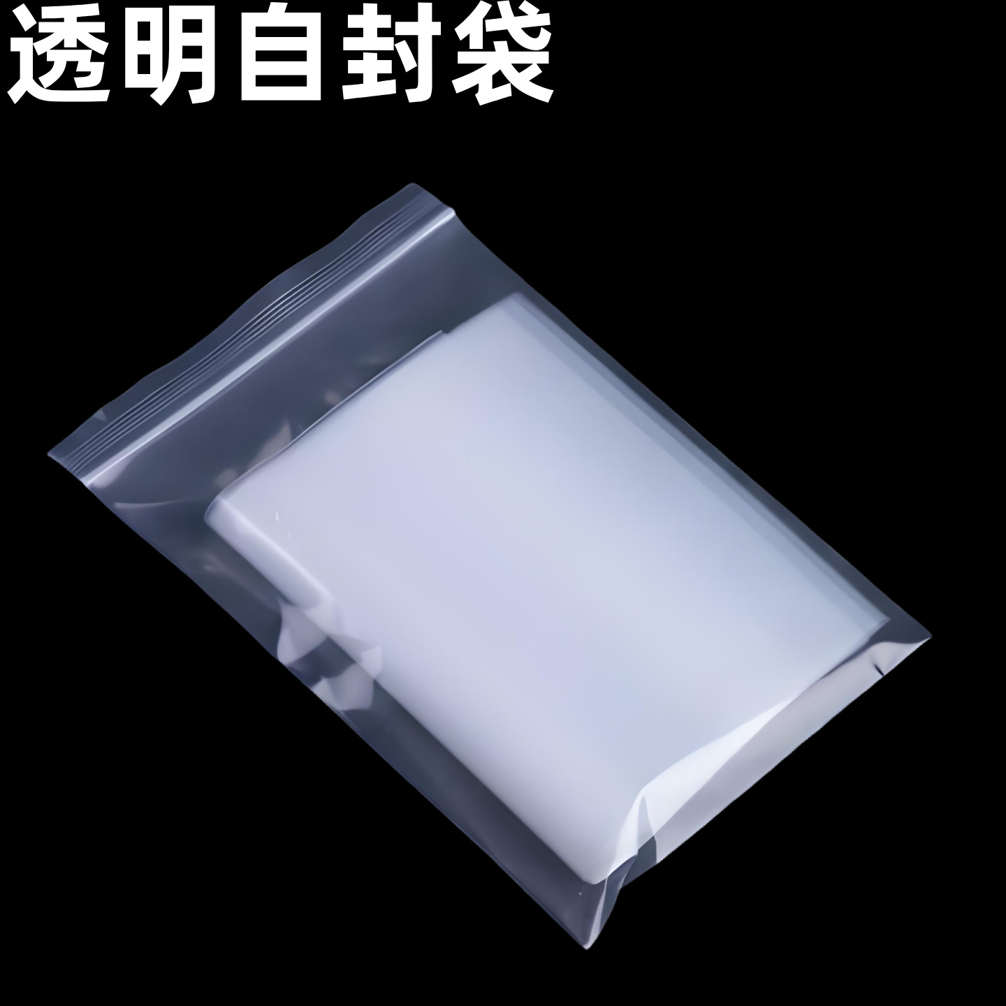2026年4月优质的塑料包装袋源头厂家推荐，食品包装袋/塑料包装袋/定制包装袋/（图ZMTU1Mzc5NDg=） - 资讯 - 站酷设计师Z317841122原创素材 - 站酷ZCOOL