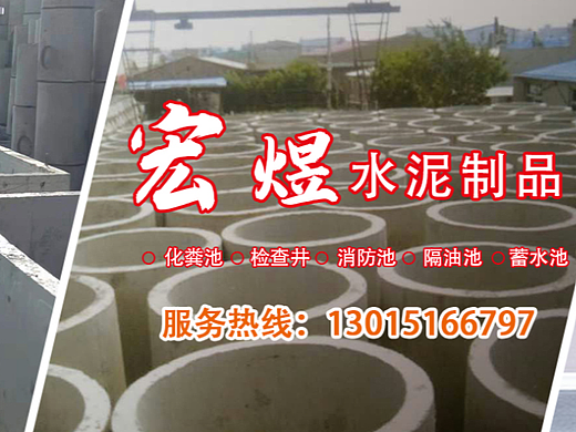2026年装配式水泥构件工厂推荐分析，水泥化粪池/雨水井/装配式水泥构件，装配式