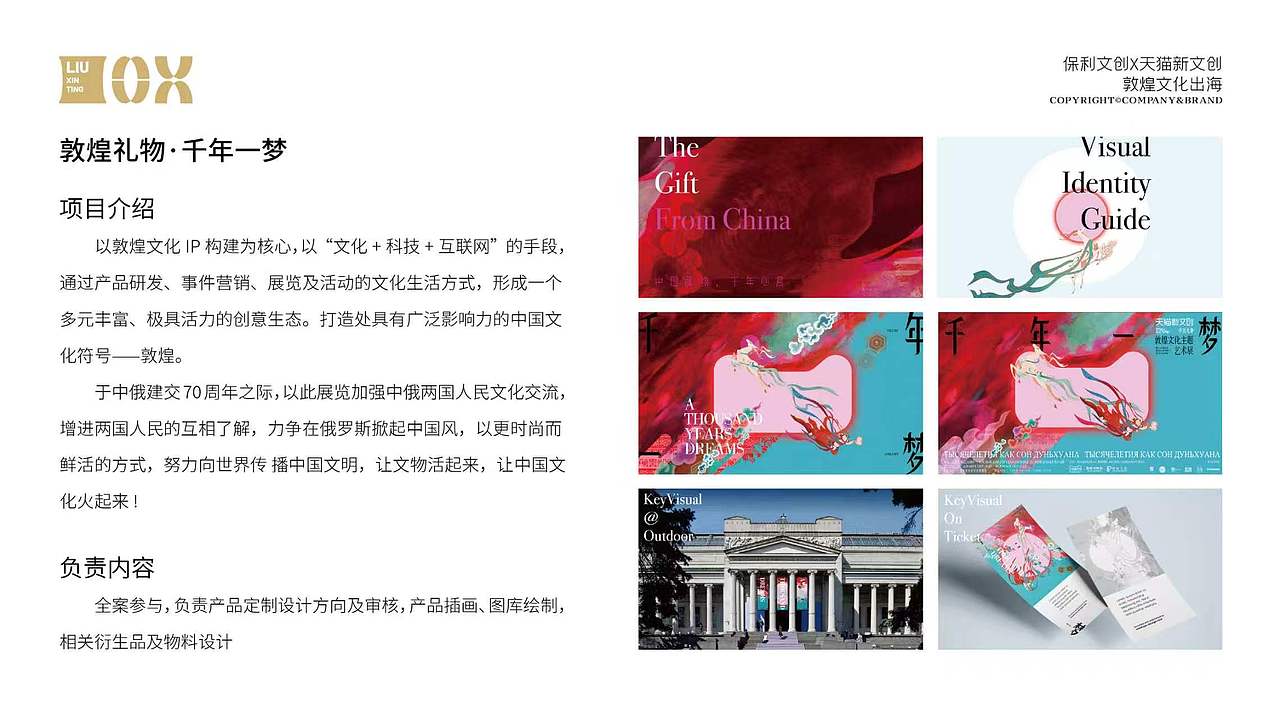 2018.07~2020.08项目合集（图ZNDA1NTA4MDE2） - 品牌 - 站酷设计师文刀鹜原创素材 - 站酷ZCOOL