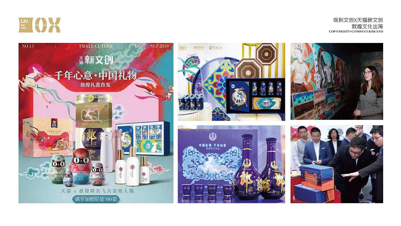 2018.07~2020.08项目合集（图ZNDA1NTA4MDIw） - 品牌 - 站酷设计师文刀鹜原创素材 - 站酷ZCOOL