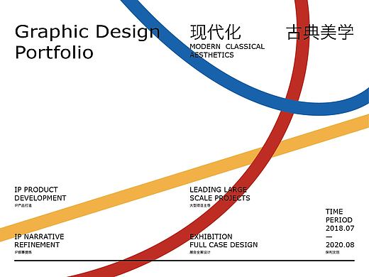 2018.07~2020.08项目合集