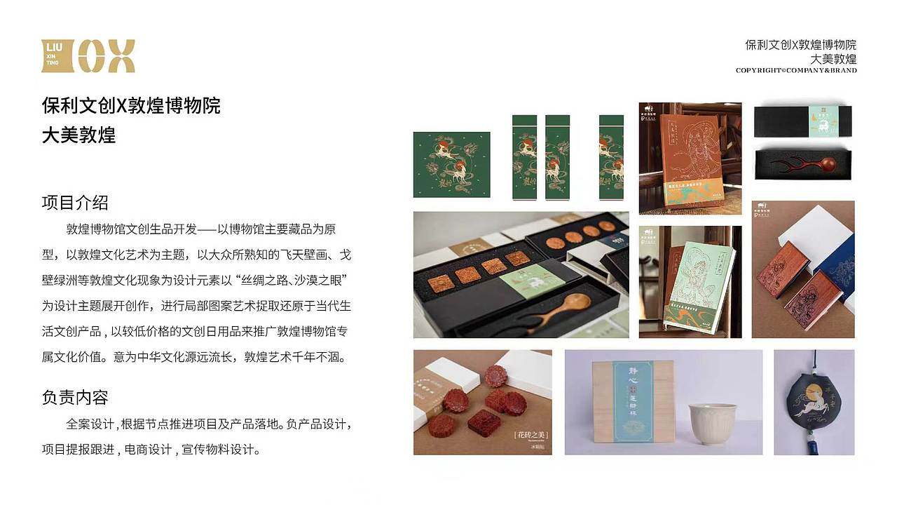 2018.07~2020.08项目合集（图ZNDA1NTA4MDY4） - 品牌 - 站酷设计师文刀鹜原创素材 - 站酷ZCOOL