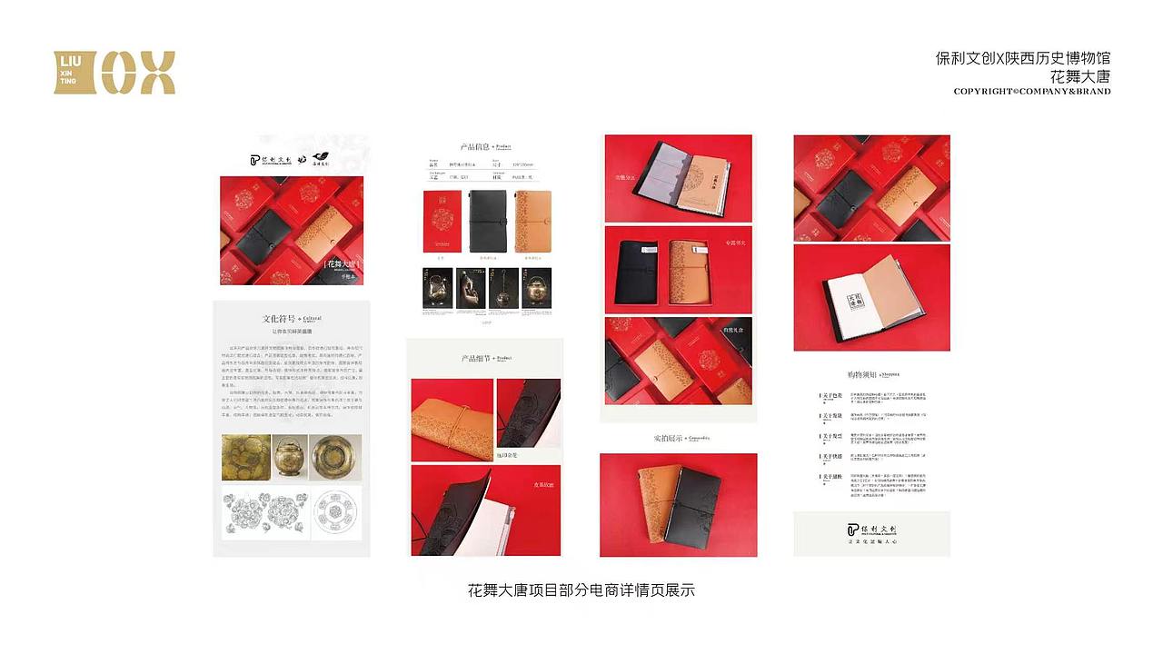 2018.07~2020.08项目合集（图ZNDA1NTA4MDUy） - 品牌 - 站酷设计师文刀鹜原创素材 - 站酷ZCOOL