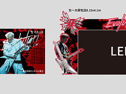 做一套粉絲應(yīng)援活動物料