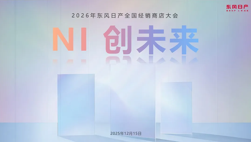 大厂活动策划SOP！东风日产经销商大会方案（图ZNDA1NTA4NTI4） - 文案/策划 - 站酷设计师何策网原创素材 - 站酷ZCOOL