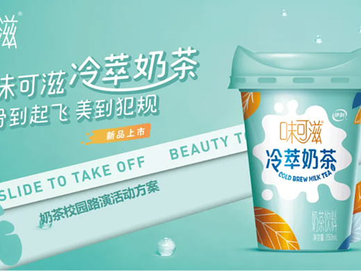 味可滋校园路演活动方案