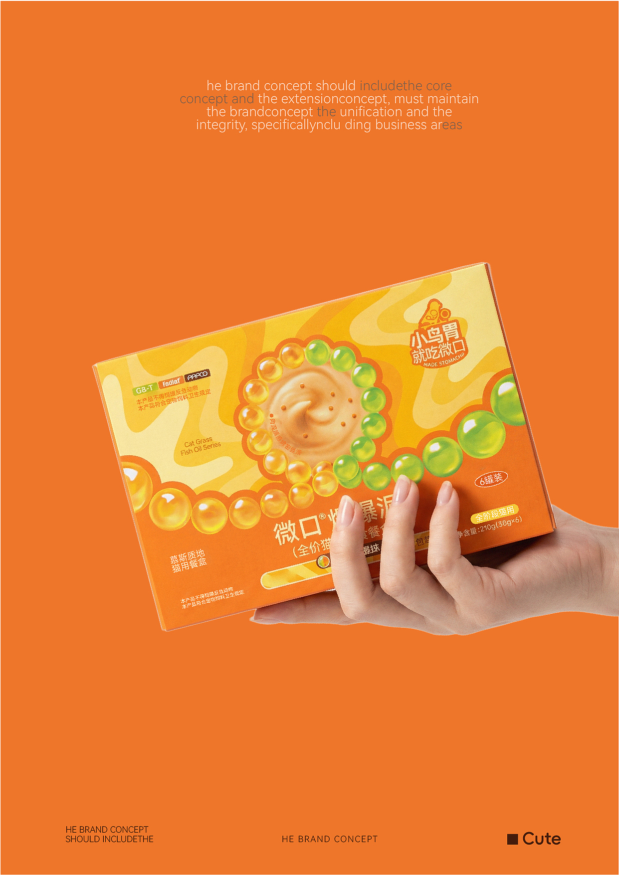 【可授权设计】南禾®宠物爆爆珠餐盒设计I宠物食品（图ZNDA1NTEwOTQ4） - 包装 - 站酷设计师南禾设计工作室原创素材 - 站酷ZCOOL