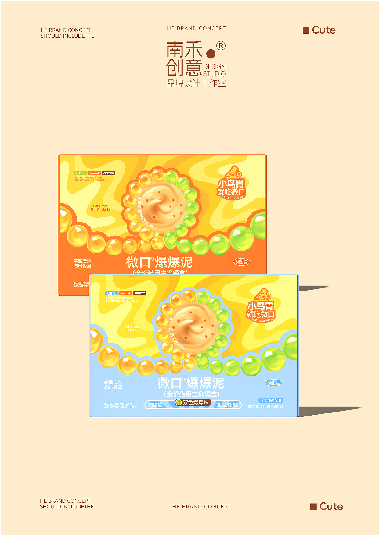 【可授权设计】南禾®宠物爆爆珠餐盒设计I宠物食品（图ZNDA1NTEwOTU2） - 包装 - 站酷设计师南禾设计工作室原创素材 - 站酷ZCOOL