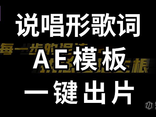 形状故障歌词文字标题 AE 模板