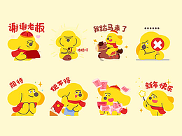 上海陆悦天地丨陆小球新年表情包