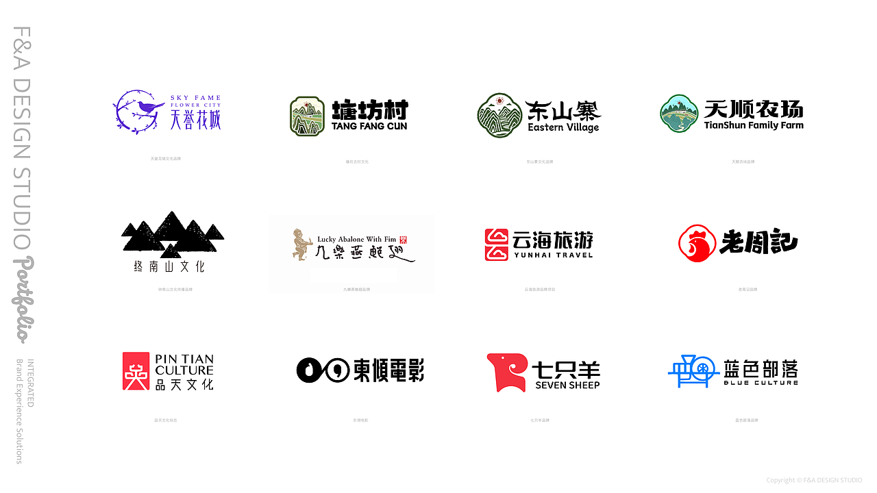 F&A DESIGN STUDIO 作品集（图ZNDA1NTEzOTcy） - 品牌 - 站酷设计师发工作室FASTUDIO原创素材 - 站酷ZCOOL