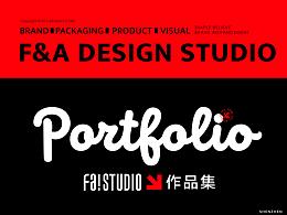 F&A DESIGN STUDIO 作品集