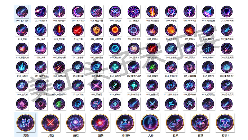 霓虹传奇风格游戏UI图标合集 | 技能图标+系统功能图标（图ZNDA1NTE0NzIw） - 游戏UI - 站酷设计师美工头子宋于宴原创素材 - 站酷ZCOOL