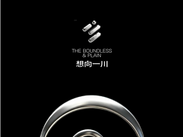 兰颂品牌设计 ·想向一川品牌事务所