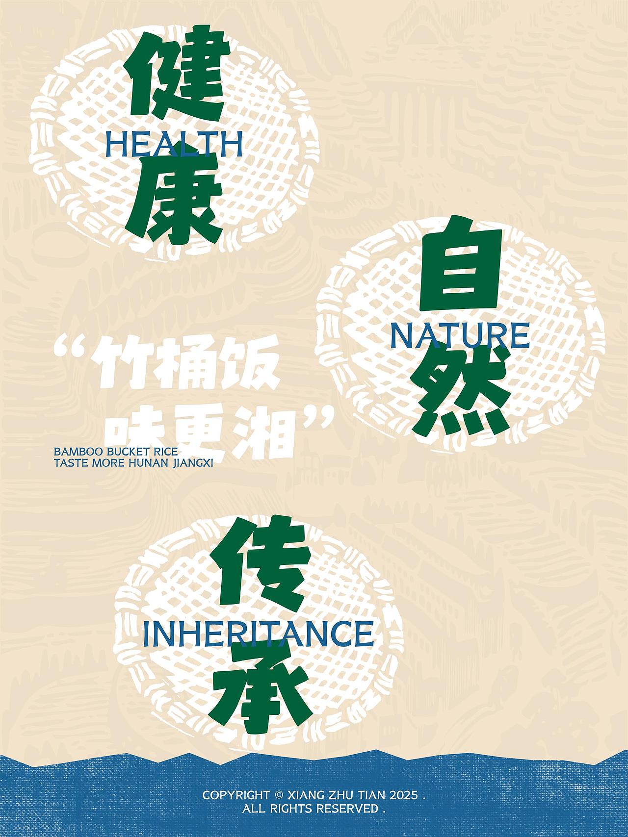 湘竹田品牌全案设计·想向一川品牌事务所（图ZNDA1NTE2MTAw） - 品牌 - 站酷设计师想向一川_陈益达原创素材 - 站酷ZCOOL