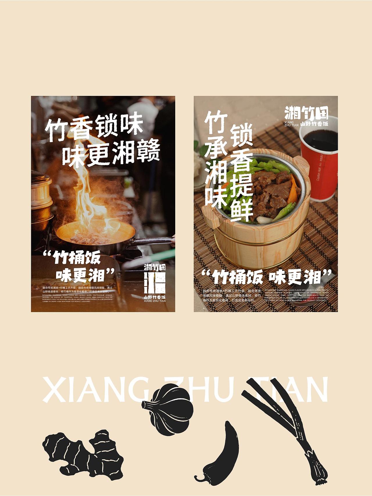 湘竹田品牌全案设计·想向一川品牌事务所（图ZNDA1NTE2MDk2） - 品牌 - 站酷设计师想向一川_陈益达原创素材 - 站酷ZCOOL