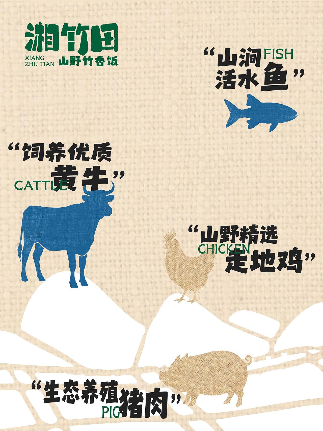 湘竹田品牌全案设计·想向一川品牌事务所（图ZNDA1NTE2MDY4） - 品牌 - 站酷设计师想向一川_陈益达原创素材 - 站酷ZCOOL