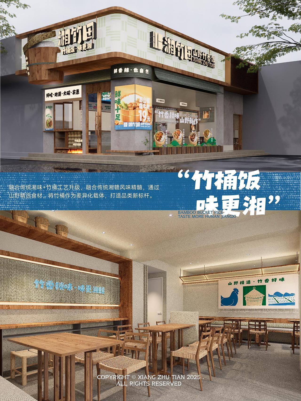 湘竹田品牌全案设计·想向一川品牌事务所（图ZNDA1NTE2MTIw） - 品牌 - 站酷设计师想向一川_陈益达原创素材 - 站酷ZCOOL