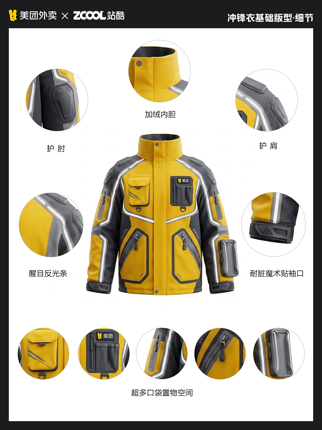 城市英雄 急速先锋（图ZNDA1NTIwMTI4） - 其他服装 - 站酷设计师疯子小魏原创素材 - 站酷ZCOOL