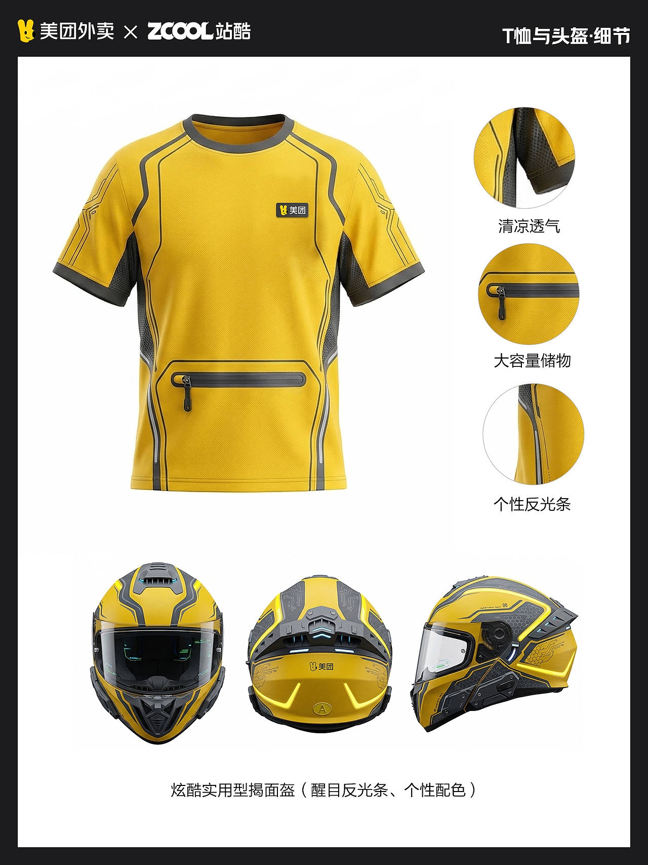 城市英雄 急速先锋（图ZNDA1NTIwMTM2） - 其他服装 - 站酷设计师疯子小魏原创素材 - 站酷ZCOOL