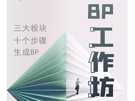 创享梦空间系列活动-海报