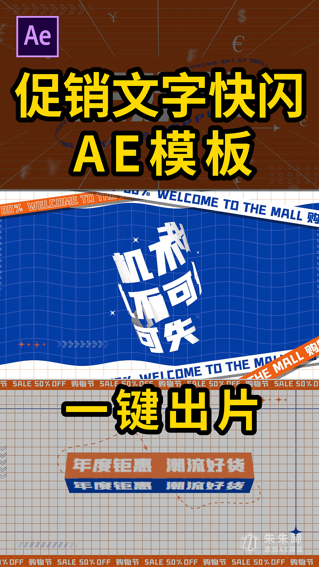 地产促销快剪文字 AE 模板（图ZNDA1NTIwMTEy） - 影视后期 - 站酷设计师朱朱蹄原创素材 - 站酷ZCOOL