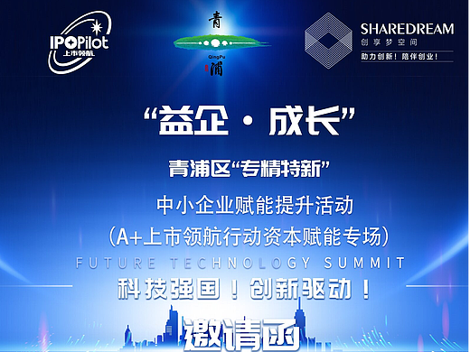 创享梦空间活动系列-海报2