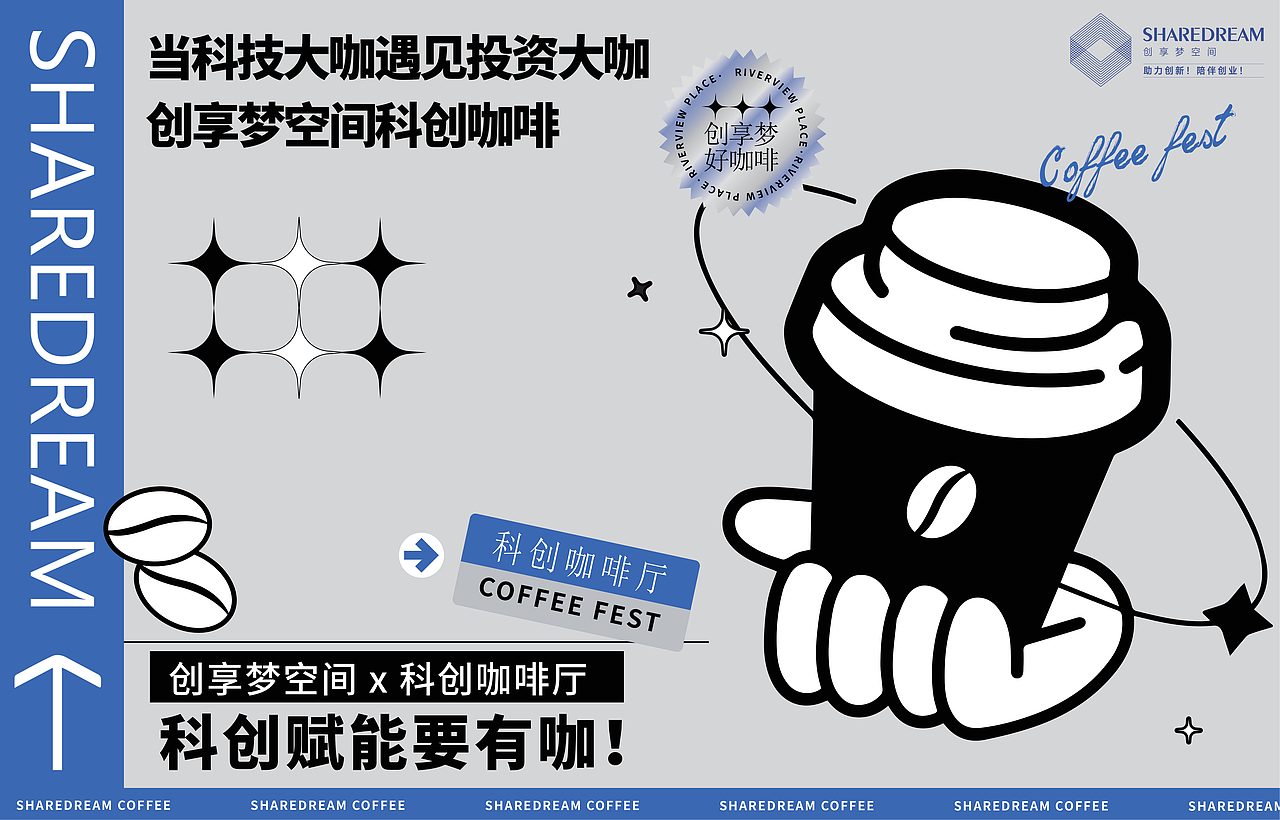 创享梦咖啡厅海报&福神高照餐饮品牌VI设计（图ZNDA1NTIyMjgw） - 海报 - 站酷设计师Samuel_U原创素材 - 站酷ZCOOL