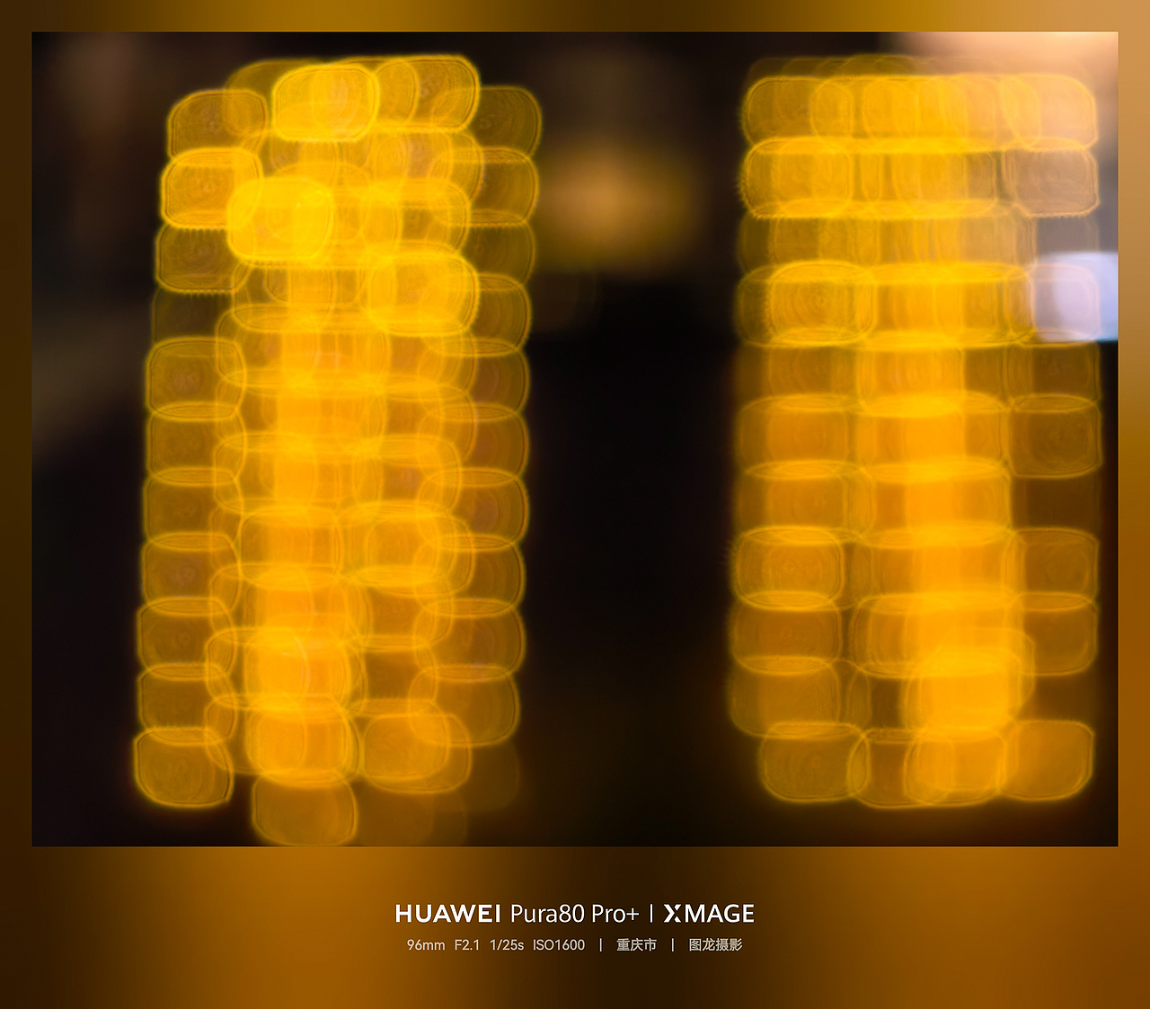 用手机拍出城市夜景的梦幻模糊美（图ZNDA1NTIzNTYw） - 风光摄影 - 站酷设计师图龙摄影原创素材 - 站酷ZCOOL