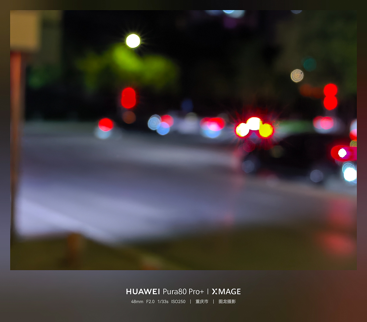 用手机拍出城市夜景的梦幻模糊美（图ZNDA1NTIzNTY0） - 风光摄影 - 站酷设计师图龙摄影原创素材 - 站酷ZCOOL