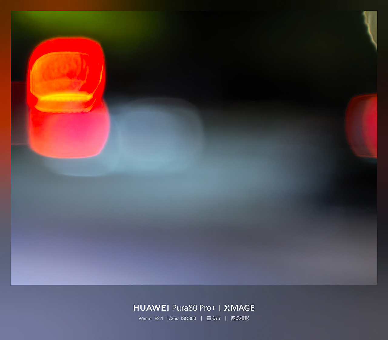 用手机拍出城市夜景的梦幻模糊美（图ZNDA1NTIzNTY4） - 风光摄影 - 站酷设计师图龙摄影原创素材 - 站酷ZCOOL