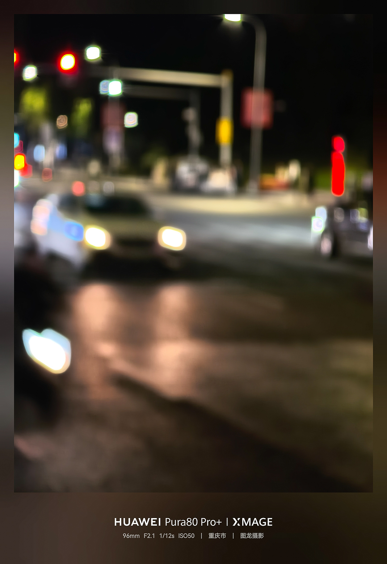 用手机拍出城市夜景的梦幻模糊美（图ZNDA1NTIzNTky） - 风光摄影 - 站酷设计师图龙摄影原创素材 - 站酷ZCOOL