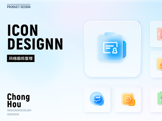 ICON图标设计合集