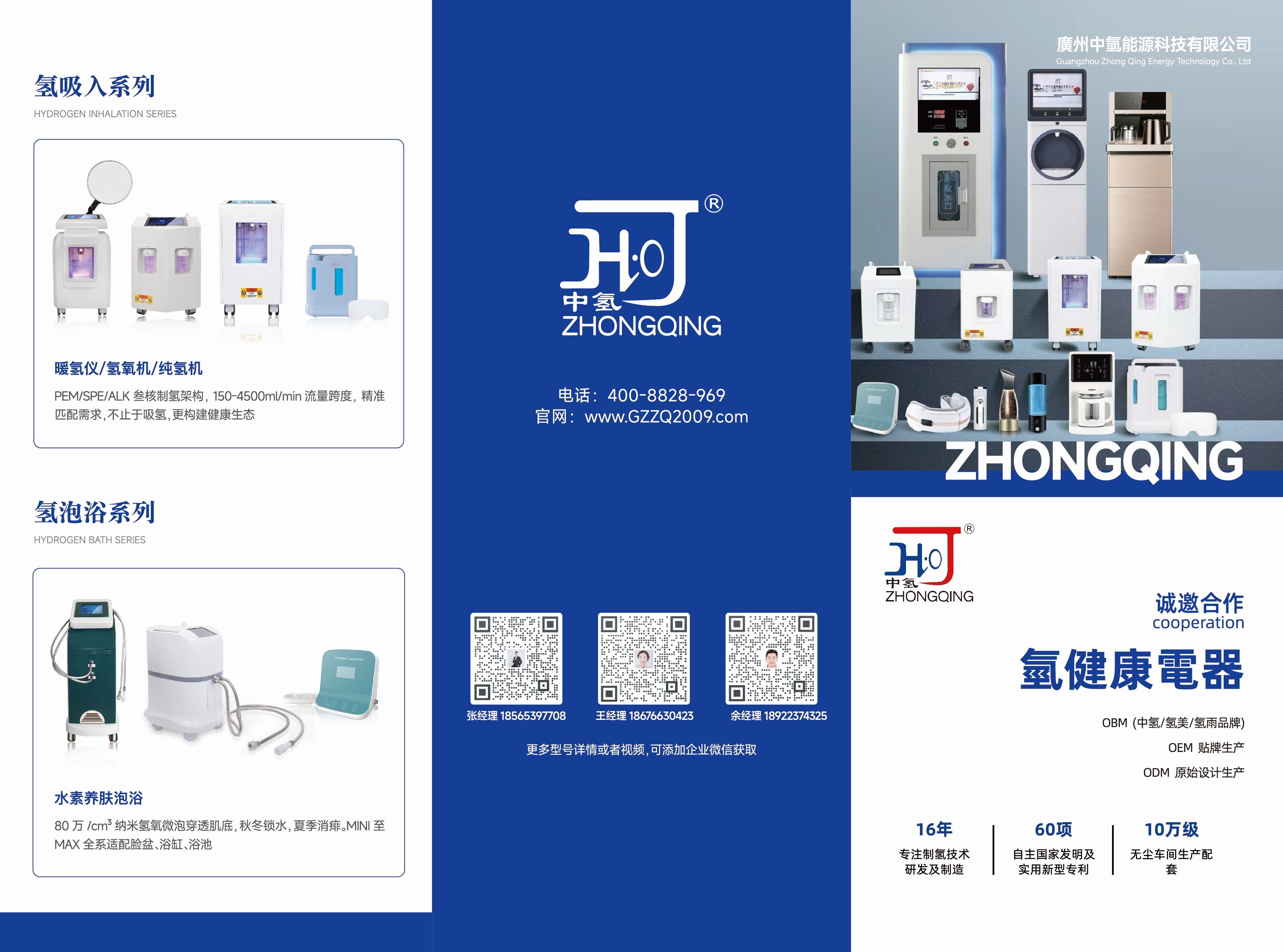 4月聚焦：行业里做得好的氢氧机企业哪家值得选，吸氢机/气泡氢饮机/纯氢机/太赫兹（图ZMTU1MzgyODg=） - 资讯 - 站酷设计师Z209047475原创素材 - 站酷ZCOOL
