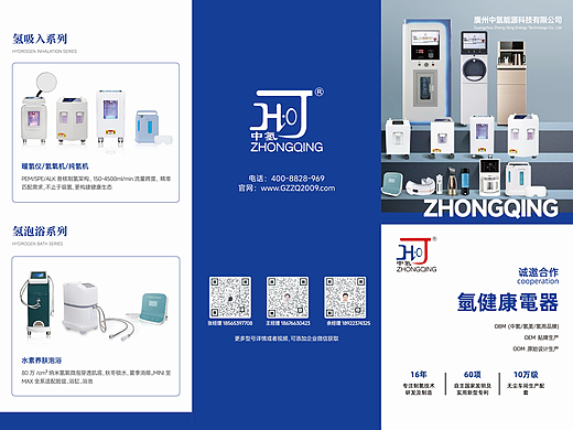 4月聚焦：行业里做得好的氢氧机企业哪家值得选，吸氢机/气泡氢饮机/纯氢机/太赫兹