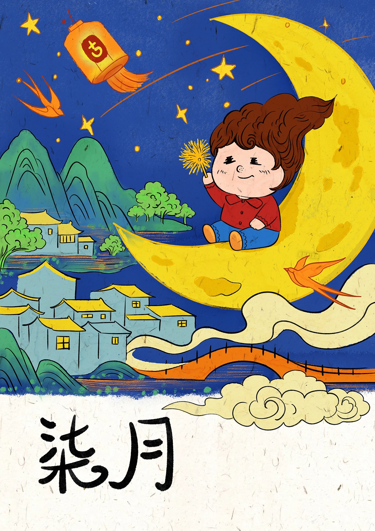 7月到9月插画合集：画画就像建房子～很快乐！（图ZNDA1NTI0NjQw） - 商业插画 - 站酷设计师画画十口原创素材 - 站酷ZCOOL