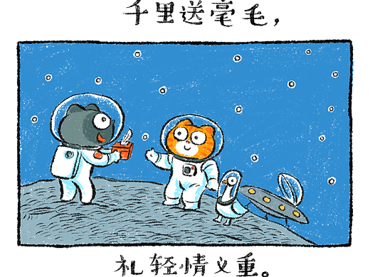 《增广贤文喵》第十六辑301-320篇