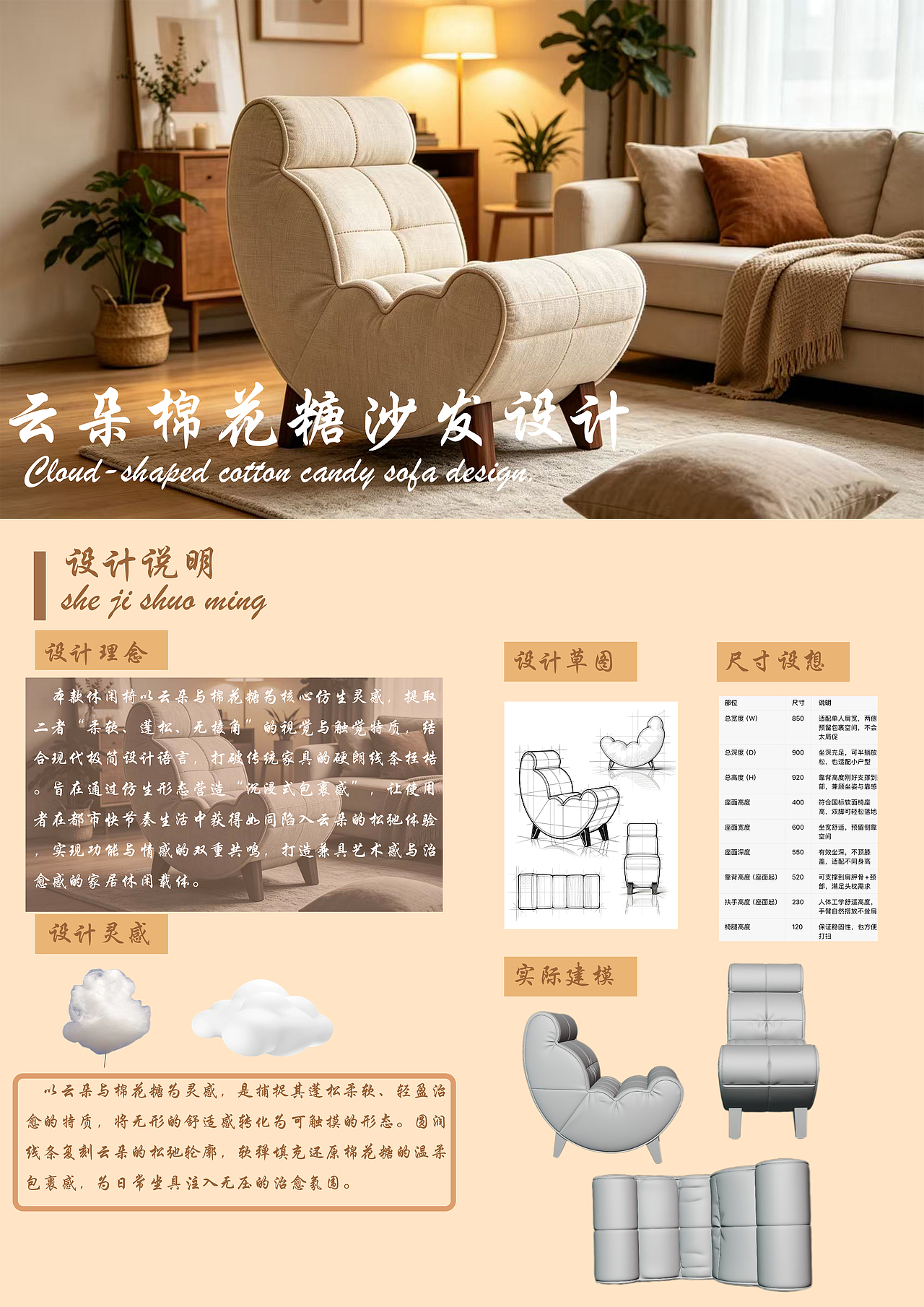 云朵棉花糖沙发设计（图ZNDA1NTI2MTEy） - 生活用品 - 站酷设计师yucimeee原创素材 - 站酷ZCOOL