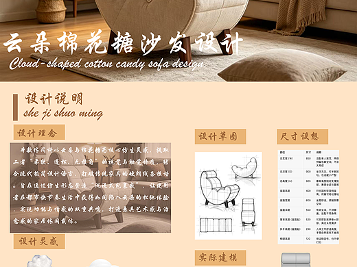 云朵棉花糖沙发设计