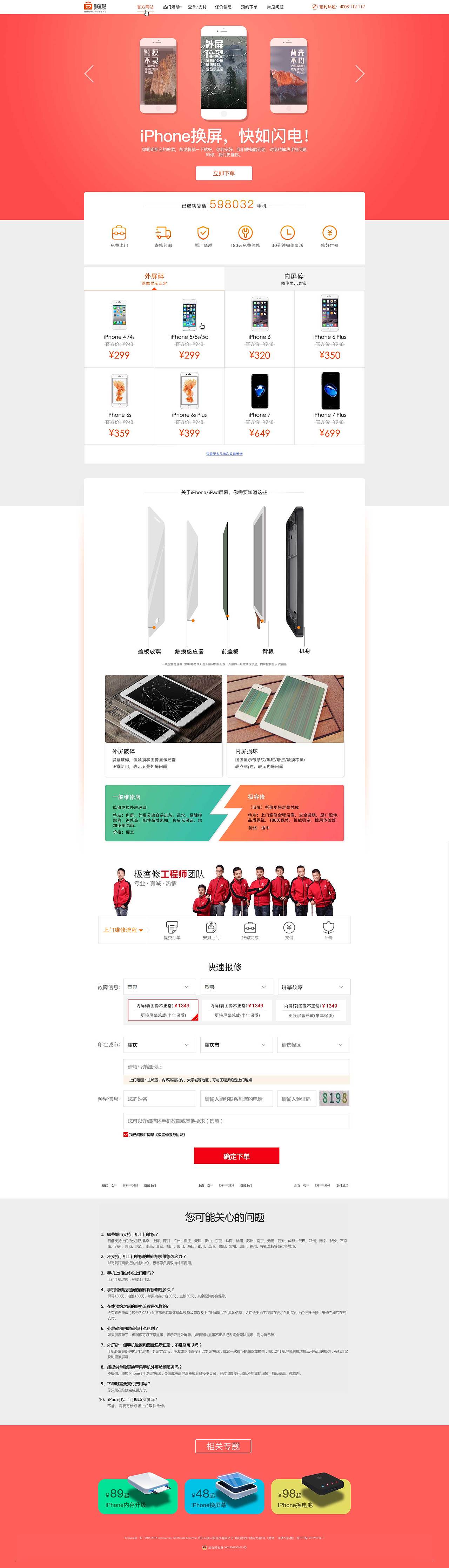 网页专题设计（图ZNDA1NTI5ODUy） - 其他网页 - 站酷设计师镭猴大牲原创素材 - 站酷ZCOOL