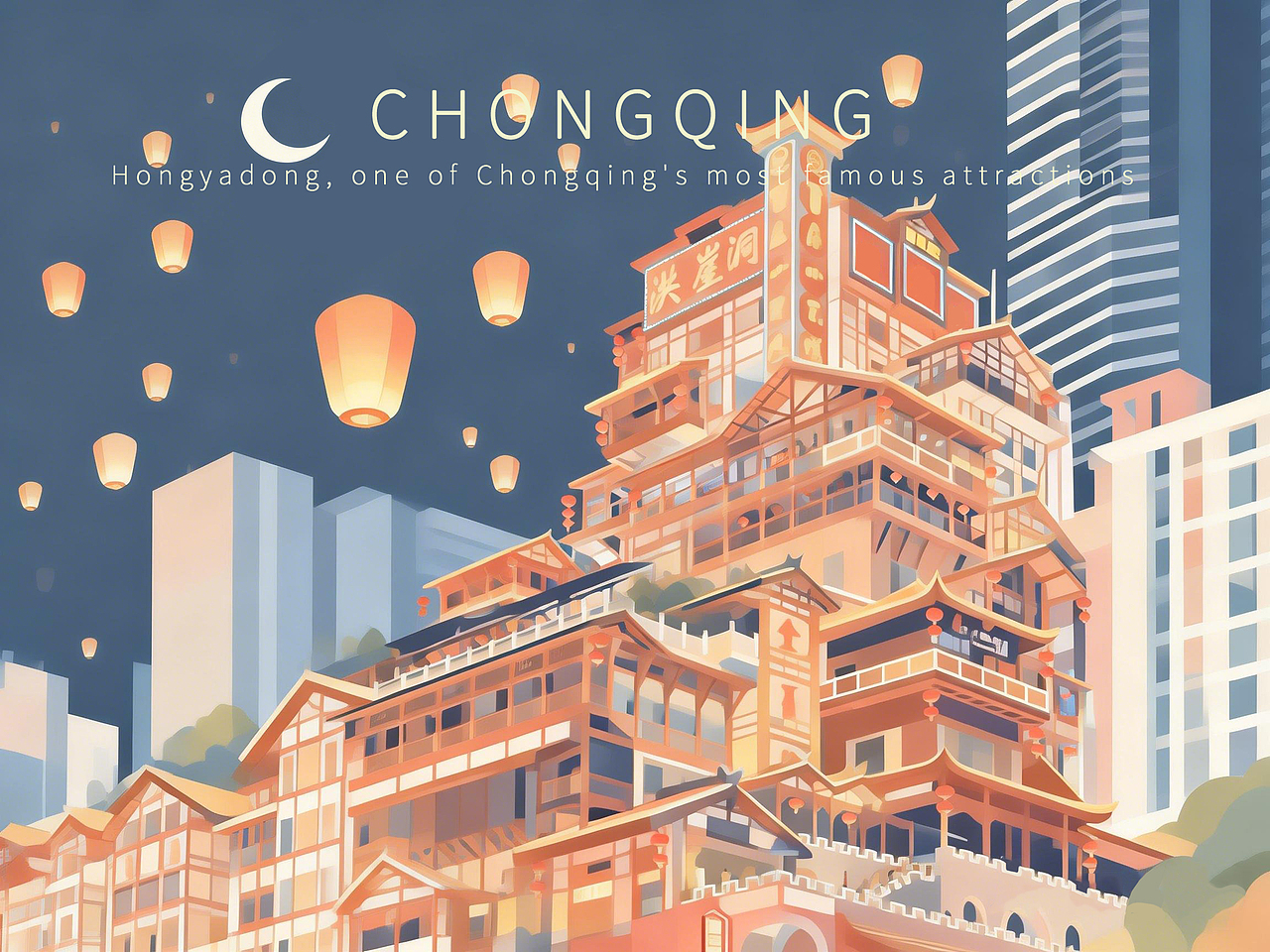 城市印象系列——重庆（图ZNDA1NTMwMDg0） - 商业插画 - 站酷设计师小扁BIAN原创素材 - 站酷ZCOOL