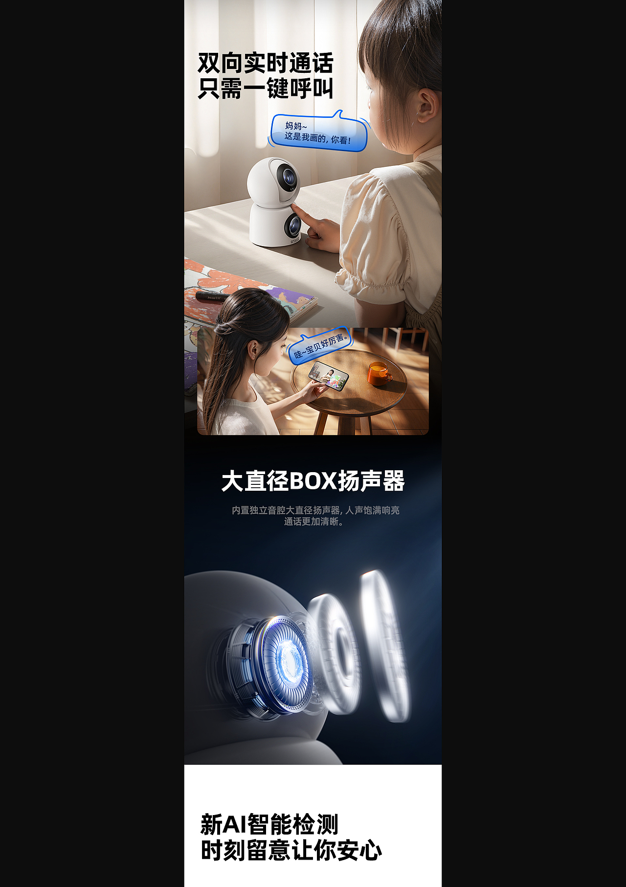 RTAKO●R1智能大眼摄像头丨视觉全案（图ZNDA1NTMxNzgw） - 电商 - 站酷设计师九點原创素材 - 站酷ZCOOL