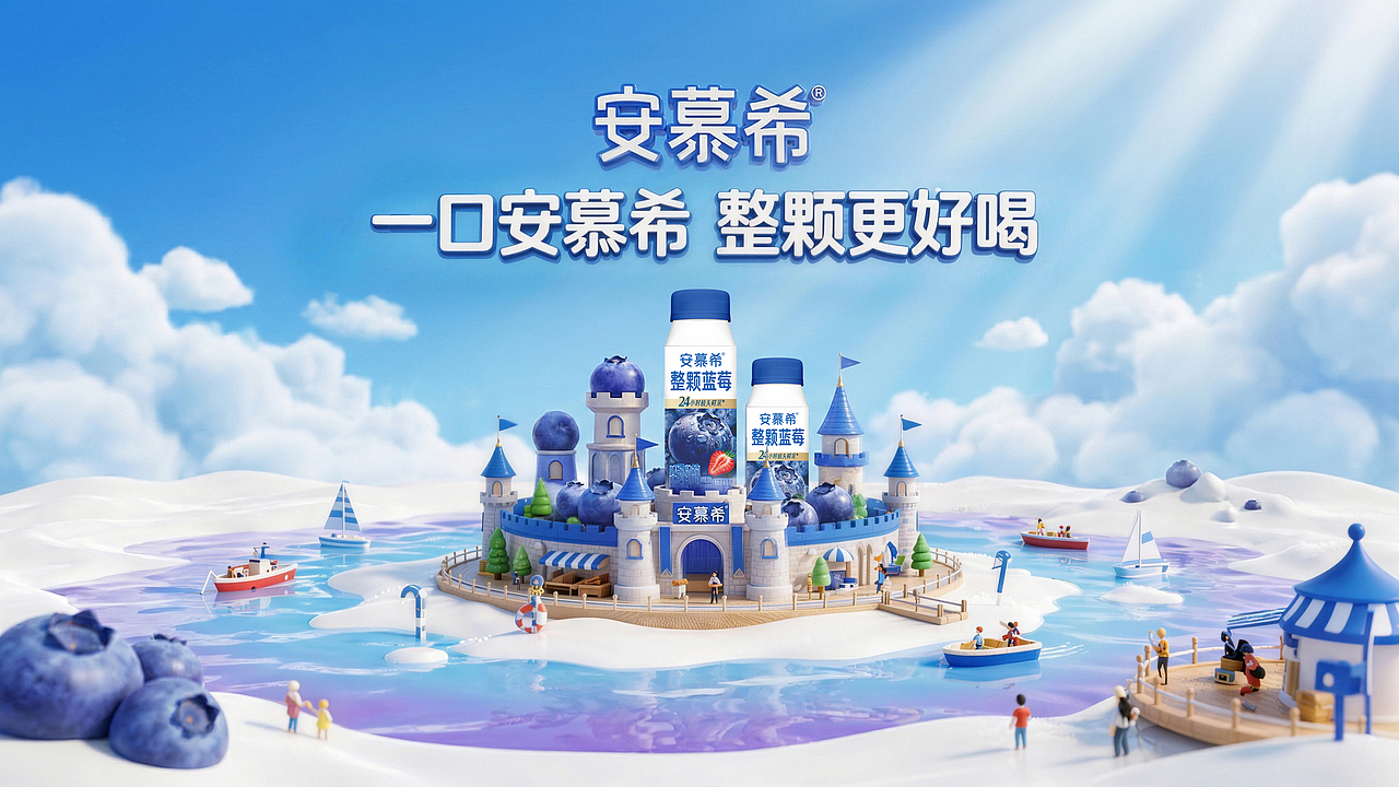我用AI做广告-酸奶篇（图ZNDA1NTMyNDI0） - AI作品 - 站酷设计师设计师QY原创素材 - 站酷ZCOOL
