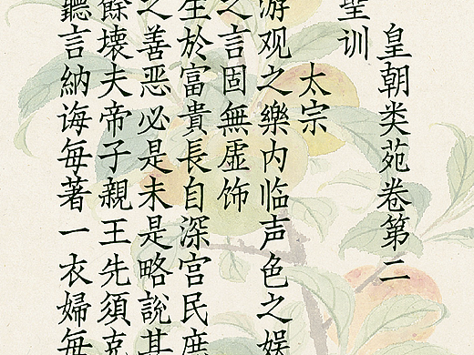 一款源自古籍的字体