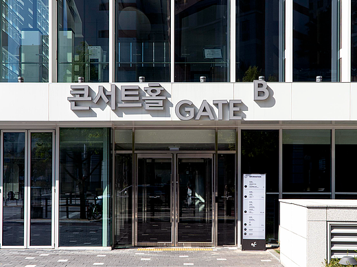 导视设计｜韩国艺术中心导视系统设计分享