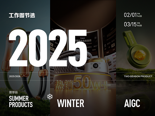 2025工作图渲染