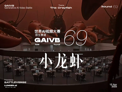 虾整活