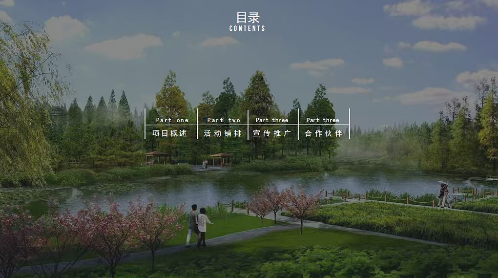 2025青杠树文旅景区下半年国风电竞月度系列活动案（图ZNDA1NTM0ODUy） - 文案/策划 - 站酷设计师精英策划圈可分享原创素材 - 站酷ZCOOL